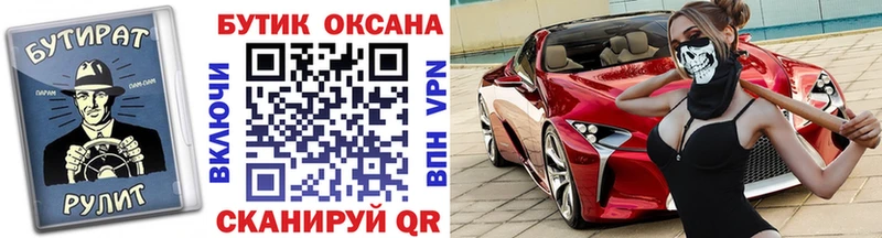 БУТИРАТ буратино  Усолье 