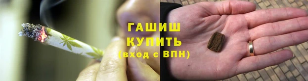 синтетический гашиш Снежинск