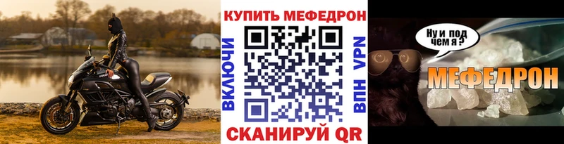 купить наркотики цена  Усолье  kraken   МЯУ-МЯУ mephedrone 