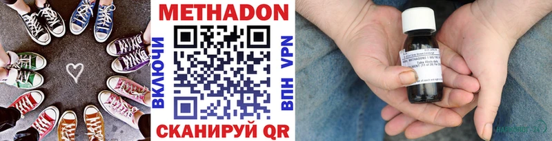 МЕТАДОН VHQ  что такое   Усолье 